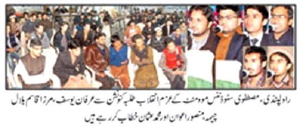 تحریک منہاج القرآن Pakistan Awami Tehreek  Print Media Coverage پرنٹ میڈیا کوریج DAILY PARDES P-3